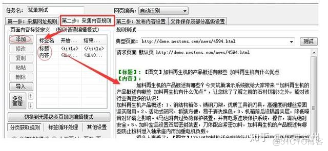 python爬取近十年数字经济 python数据爬取代码_数据分析_10