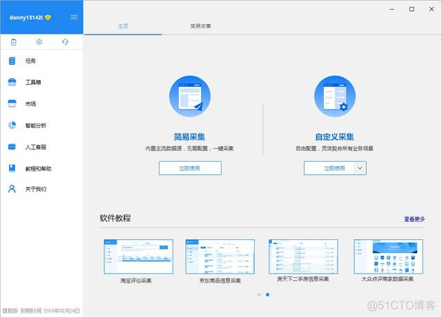 python爬取近十年数字经济 python数据爬取代码_python爬取近十年数字经济_20