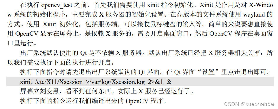 opencv可以用于32单片机上嘛 单片机跑opencv_计算机视觉