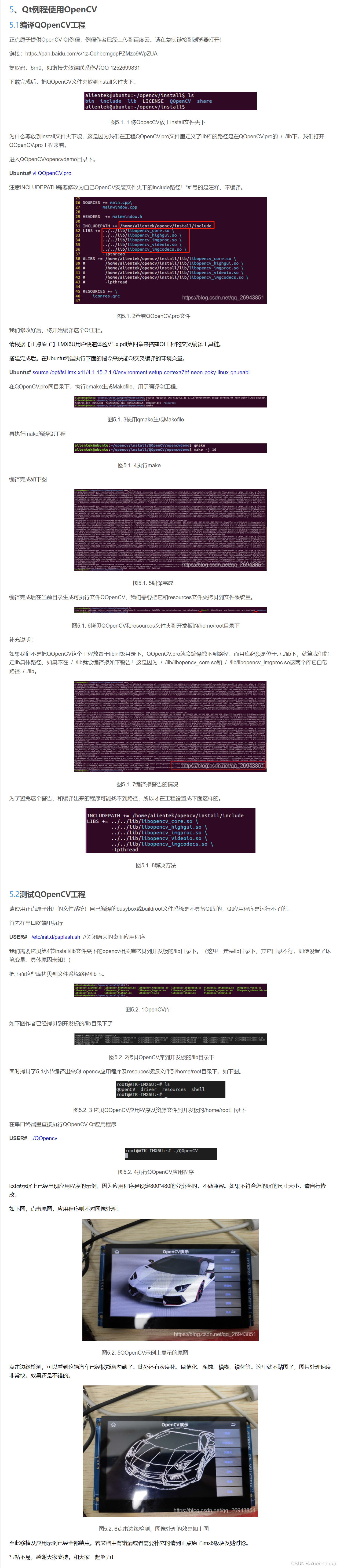 opencv可以用于32单片机上嘛 单片机跑opencv_OpenCV_02