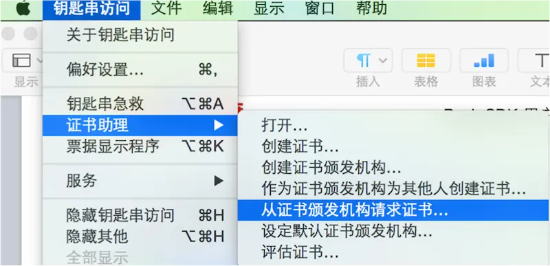 企业ios证书分享 iphone企业证书_企业ios证书分享_38