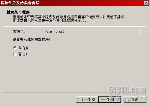 SQL SERVER怎么打补丁 sqlsp3补丁安装_缓存_24