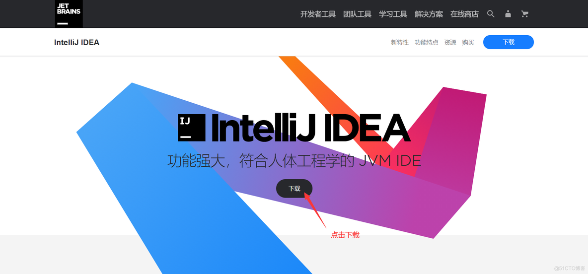 idea eslint 下载 idea的下载_idea eslint 下载_02