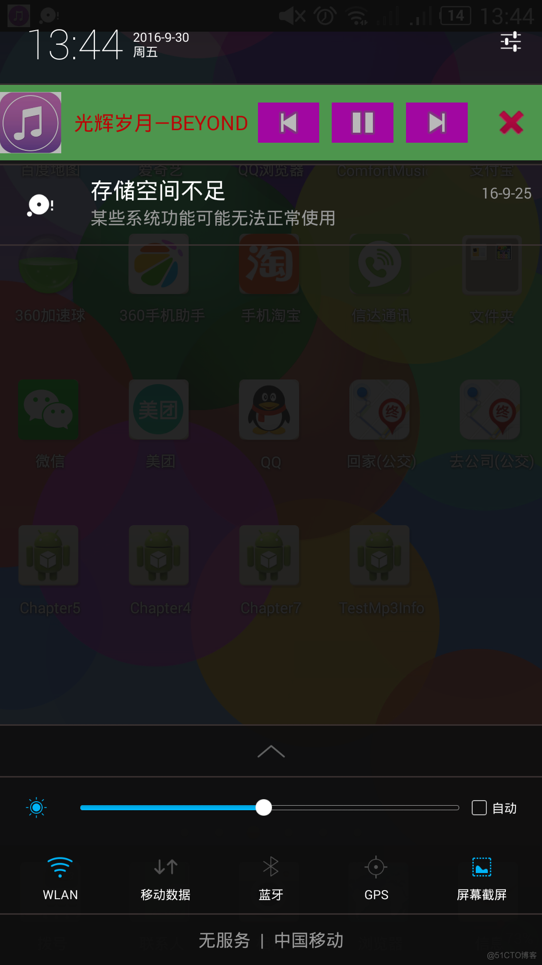 android音乐本地下一首 安卓手机本地音乐_音乐_12