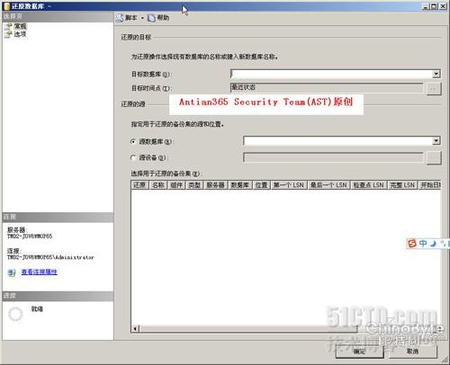 sql server 数据库 还原数据库 指定的转换无效 sql2005数据库还原失败_SQL_04