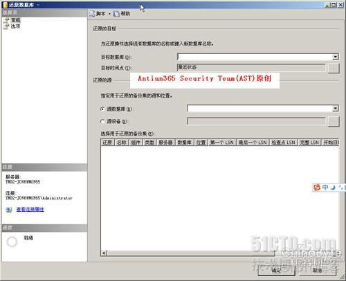 sql server 数据库 还原数据库 指定的转换无效 sql2005数据库还原失败_开发工具_04