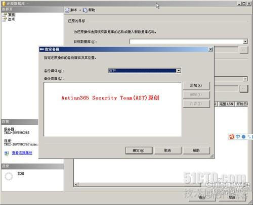 sql server 数据库 还原数据库 指定的转换无效 sql2005数据库还原失败_SQL_05