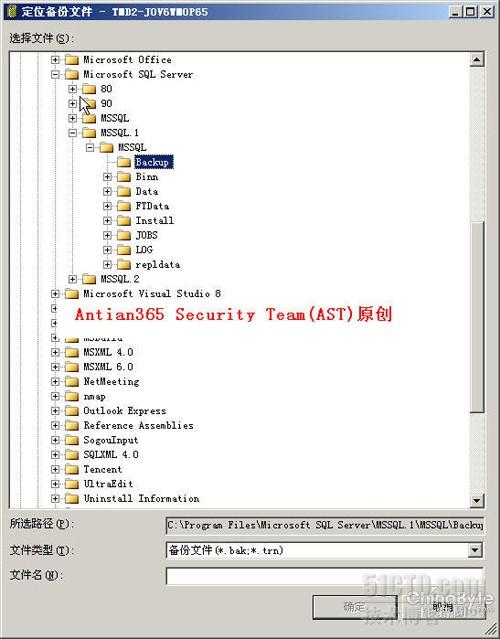 sql server 数据库 还原数据库 指定的转换无效 sql2005数据库还原失败_开发工具_06