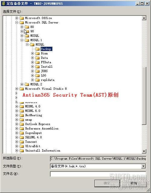 sql server 数据库 还原数据库 指定的转换无效 sql2005数据库还原失败_SQL_06