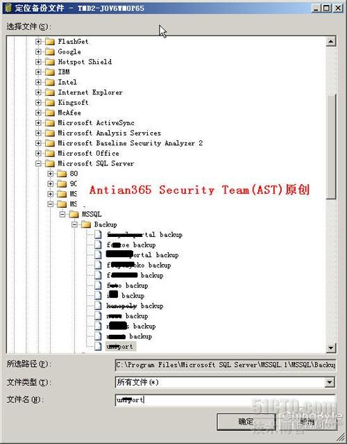 sql server 数据库 还原数据库 指定的转换无效 sql2005数据库还原失败_Server_07