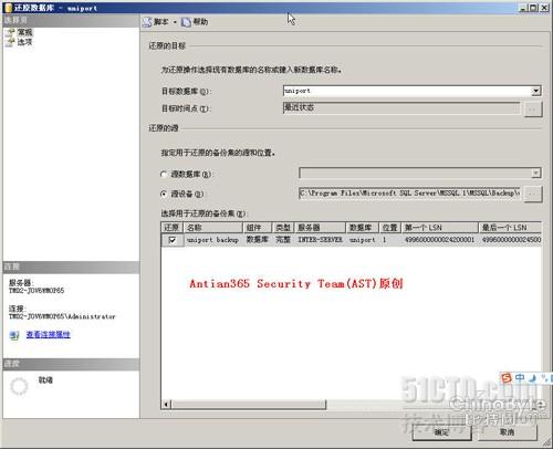 sql server 数据库 还原数据库 指定的转换无效 sql2005数据库还原失败_数据库_09