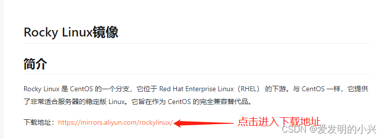 rockey linux设置国内镜像 rocky linux正式版,rockey linux设置国内镜像 rocky linux正式版_学习_07,第7张