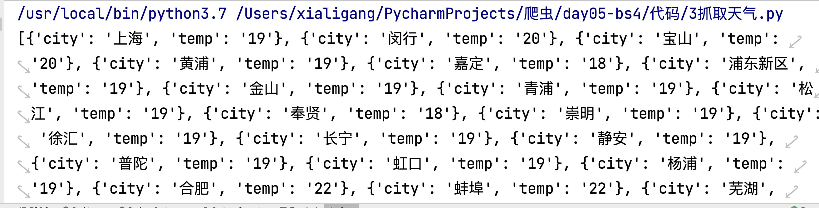 python引入bs4报错 bs4 python_爬虫_03