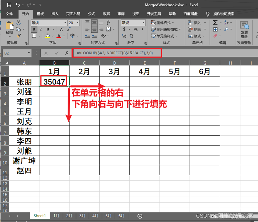 使用 AIGC ，ChatGPT 快速合并Excel工作薄_excel_08