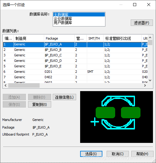 amesim的dll调用 amesim添加库_amesim的dll调用_09