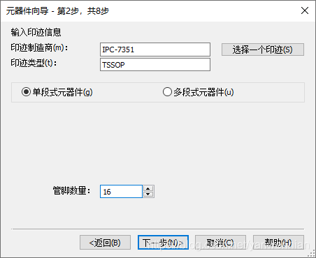 amesim的dll调用 amesim添加库_Multisim自定义元件使用_21