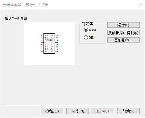 amesim的dll调用 amesim添加库_Multisim_35