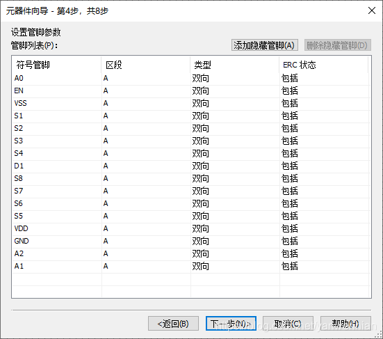 amesim的dll调用 amesim添加库_Multisim仿真_38