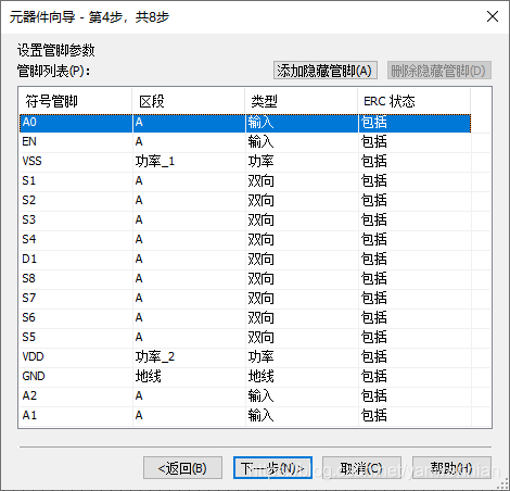 amesim的dll调用 amesim添加库_Multisim_40