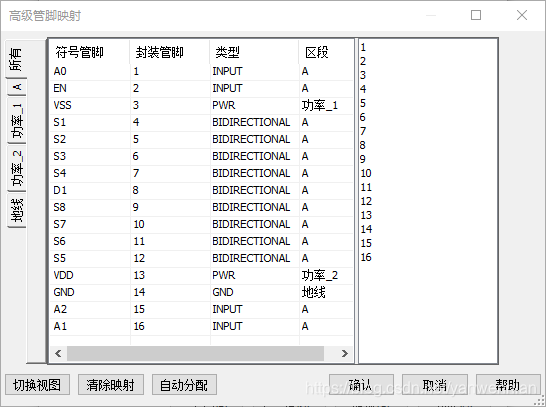 amesim的dll调用 amesim添加库_Multisim自定义元件使用_48