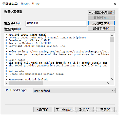 amesim的dll调用 amesim添加库_Multisim仿真_54