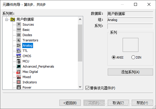 amesim的dll调用 amesim添加库_Multisim_60