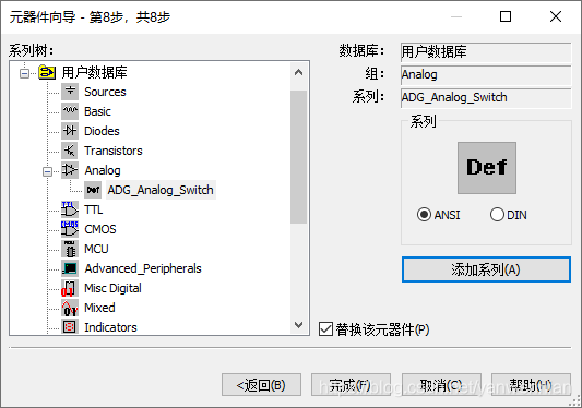 amesim的dll调用 amesim添加库_Multisim仿真_66