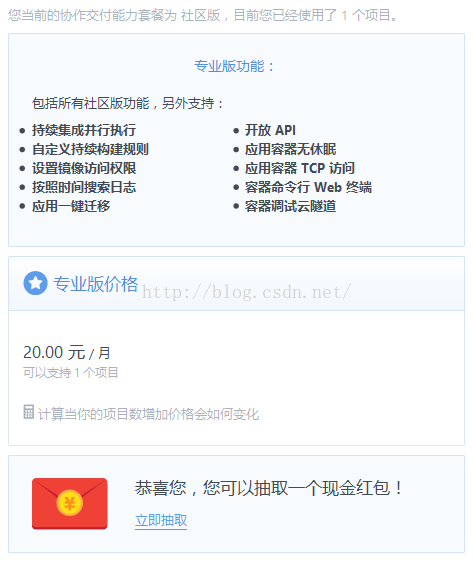 开源容器报警云平台 开放容器云平台_php_13