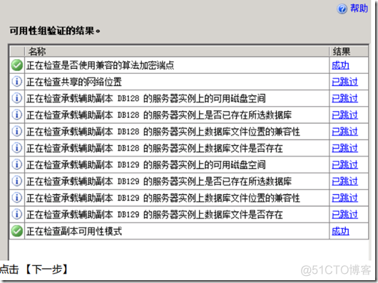 sqlserver alwayson负载均衡 sqlserver2012 always on_ViewUI_05