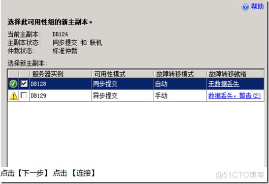 sqlserver alwayson负载均衡 sqlserver2012 always on_数据库_10