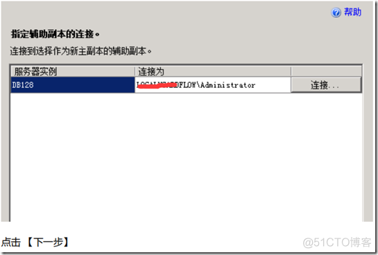 sqlserver alwayson负载均衡 sqlserver2012 always on_前端_11