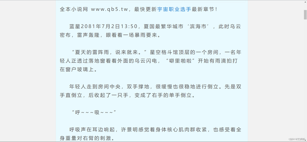 分享Python7个爬虫小案例（附源码）_数据_07