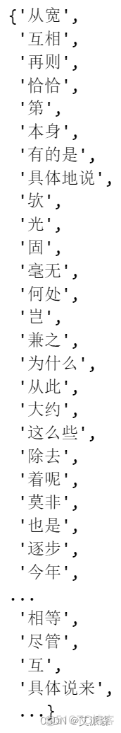 文本分析-使用jieba库进行中文分词和去除停用词（附案例实战）_数据分析_04