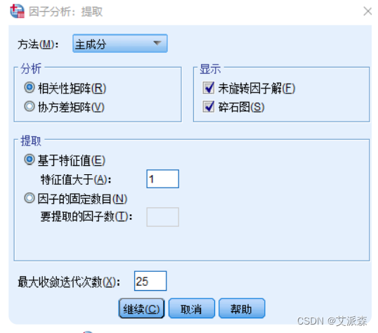 【SPSS】因子分析详细操作教程（附案例实战）_spss_05