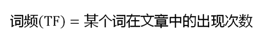 NLP 获取文本中的姓名和公司名 nlp文本特征提取_词频