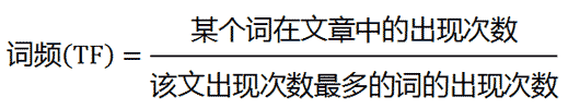 NLP 获取文本中的姓名和公司名 nlp文本特征提取_词频_03