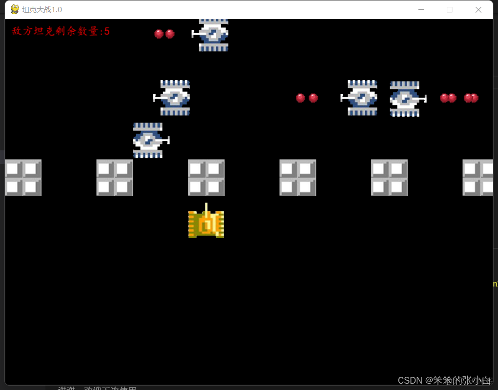 用pygame做经典坦克大战游戏（附源码）_初始化