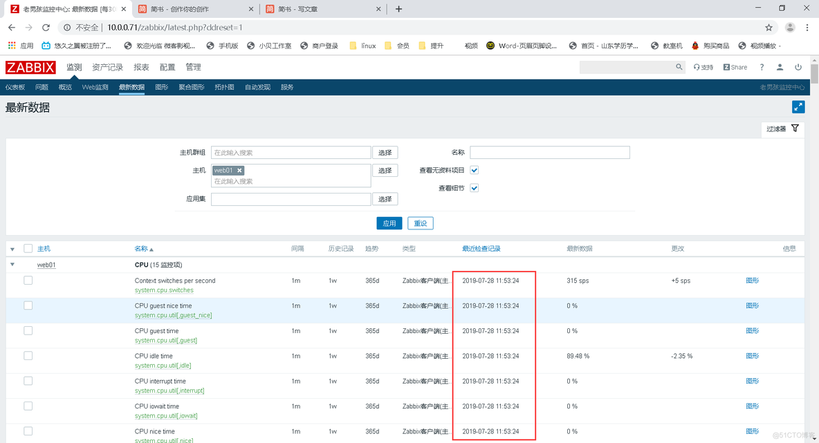 zabbix proxy 高可用 zabbix proxy mode_重启_06