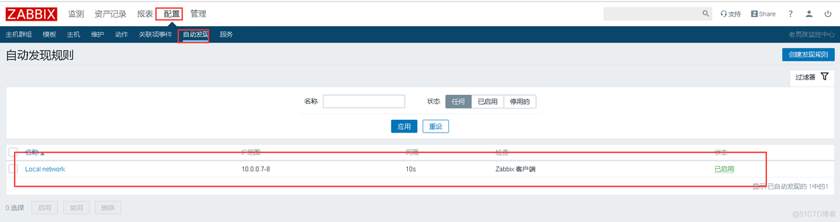 zabbix proxy 高可用 zabbix proxy mode_Server_08