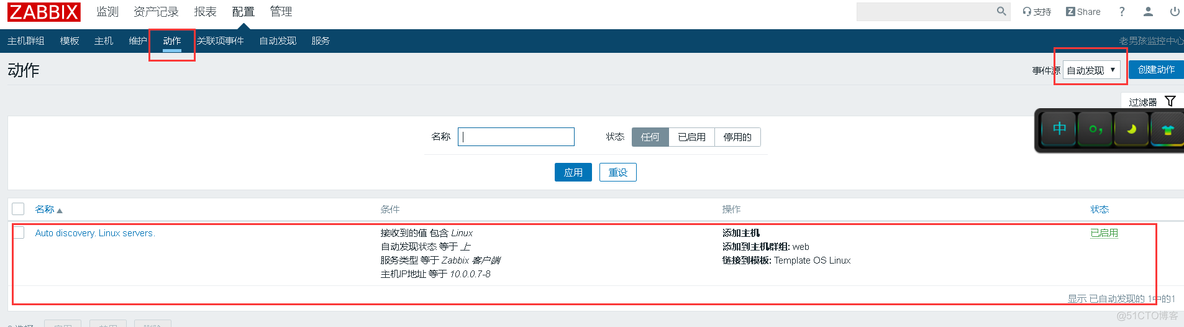 zabbix proxy 高可用 zabbix proxy mode_web端_10