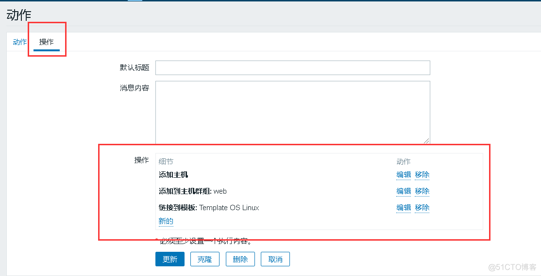 zabbix proxy 高可用 zabbix proxy mode_web端_12