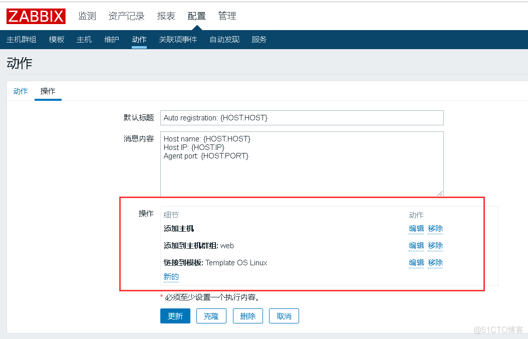 zabbix proxy 高可用 zabbix proxy mode_web端_15