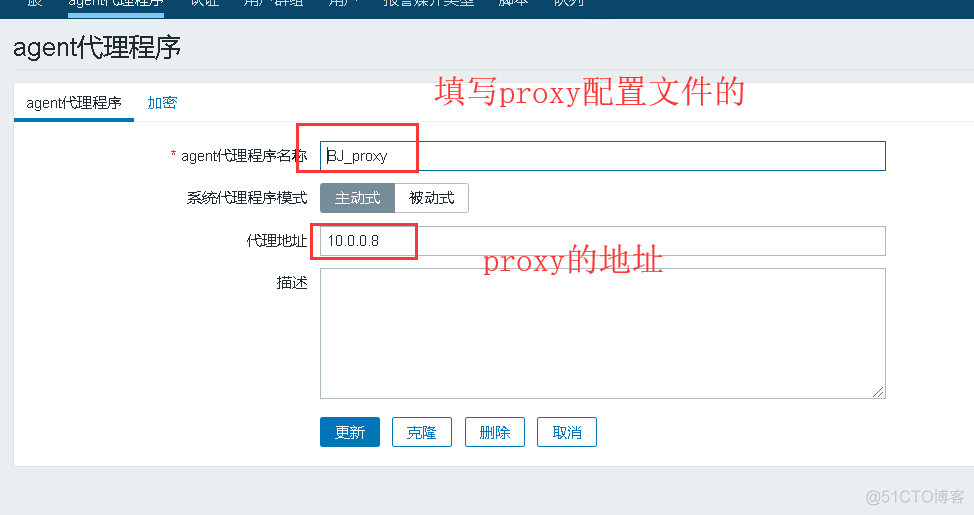 zabbix proxy 高可用 zabbix proxy mode_web端_18