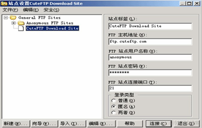 networkaccessmanager实现ftp上传下载文件 ftp工具上传网站的流程_服务器_02