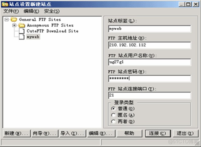 networkaccessmanager实现ftp上传下载文件 ftp工具上传网站的流程_虚拟主机_03