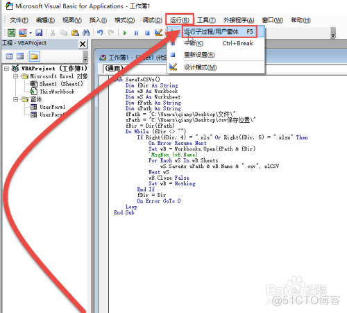 esayexcel 导出csv文件 excel导出为csv文件_菜单栏_06