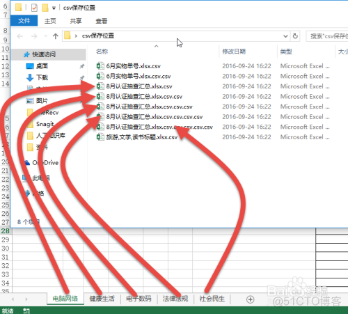 esayexcel 导出csv文件 excel导出为csv文件_菜单栏_09