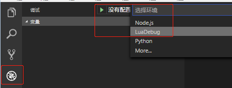 vscode对lua代码快捷键加注释 vscode lua 调试_lua_03