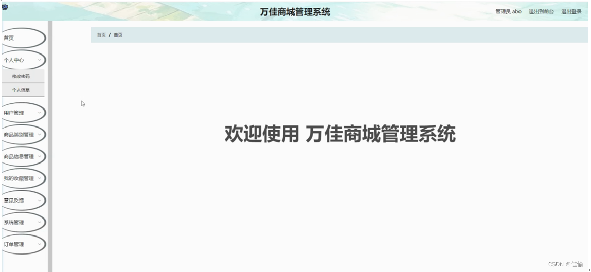 springboot走到mybaits查询就走不下去了 springboot wms_mybatis_10