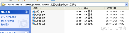 电脑怎么改java version 电脑怎么改文件后缀_扩展名_06